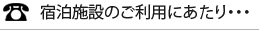 お問合せ・資料請求する